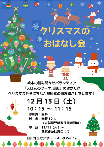 歴史散歩チラシ画像